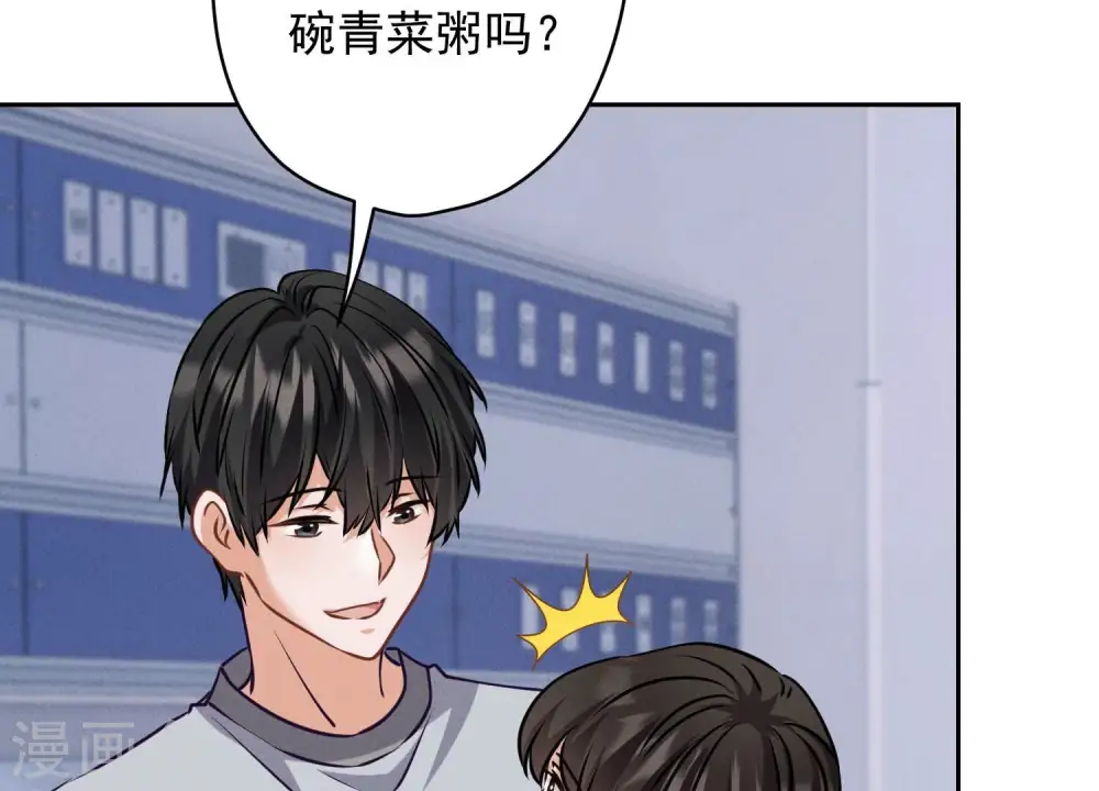 第160话 谁才是笑话 第56页