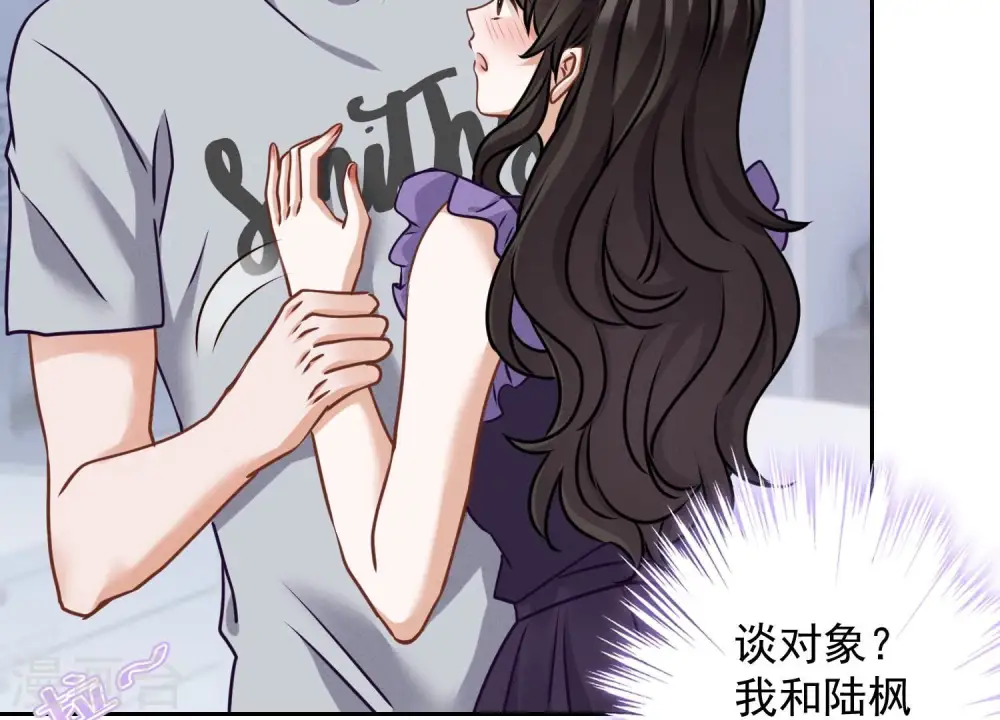 第160话 谁才是笑话 第57页