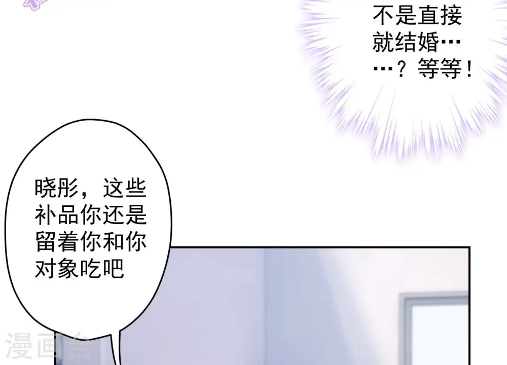 第160话 谁才是笑话 第58页