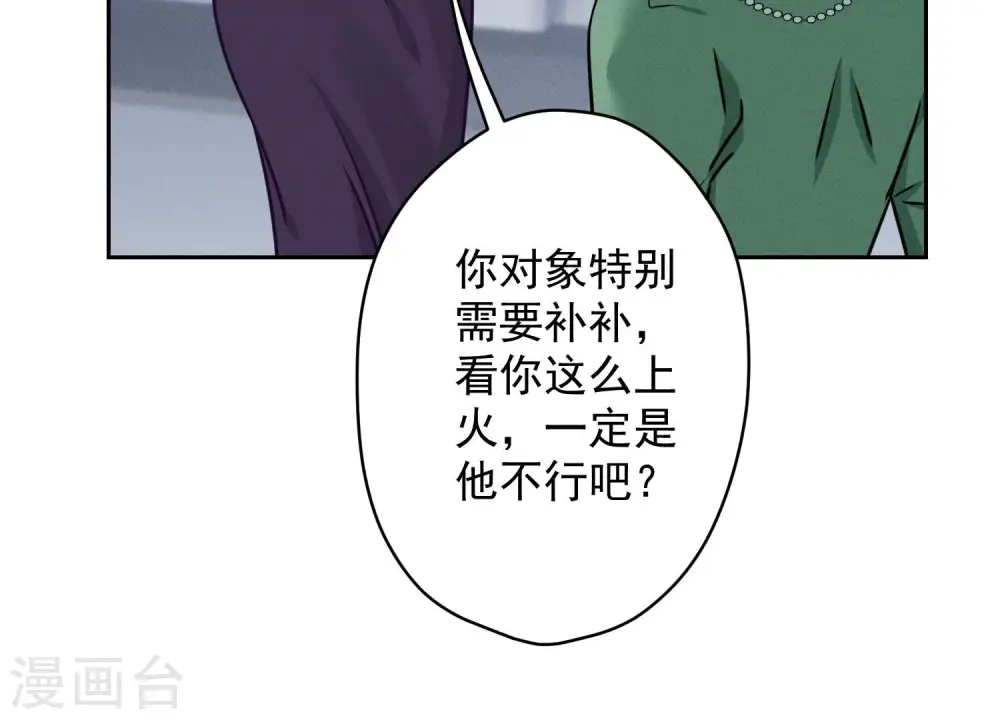 第160话 谁才是笑话 第60页