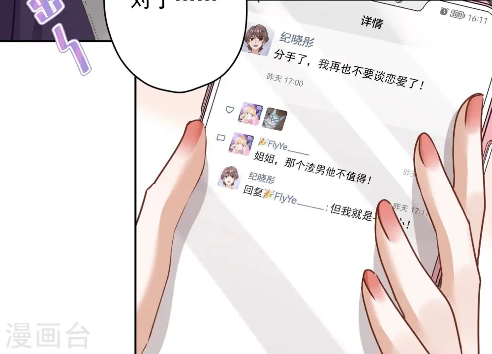 第160话 谁才是笑话 第62页