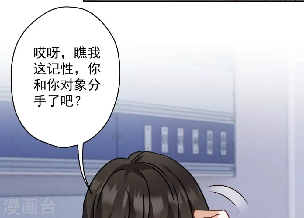 第160话 谁才是笑话 第63页