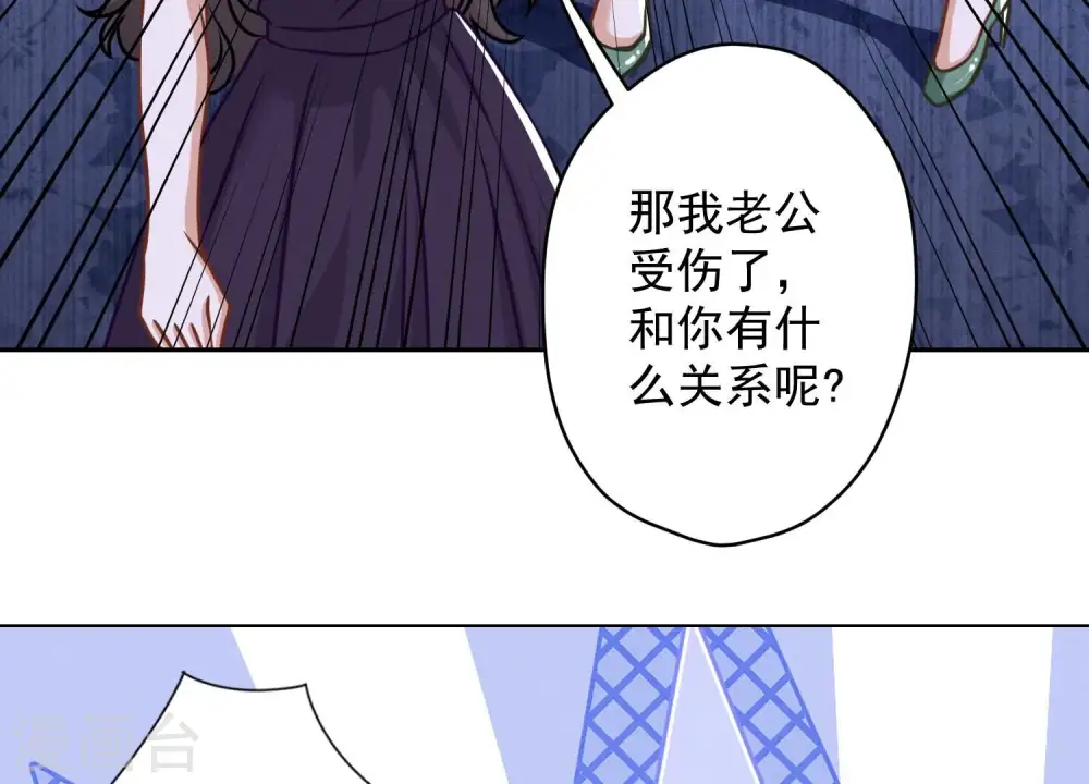 第160话 谁才是笑话 第68页