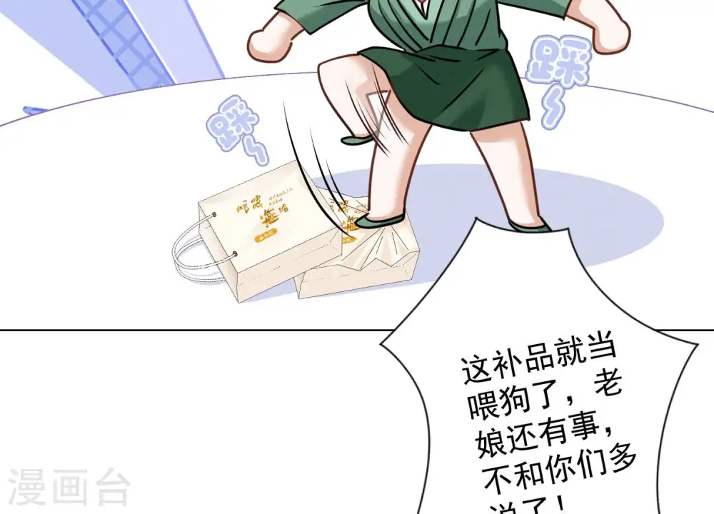 第160话 谁才是笑话 第70页