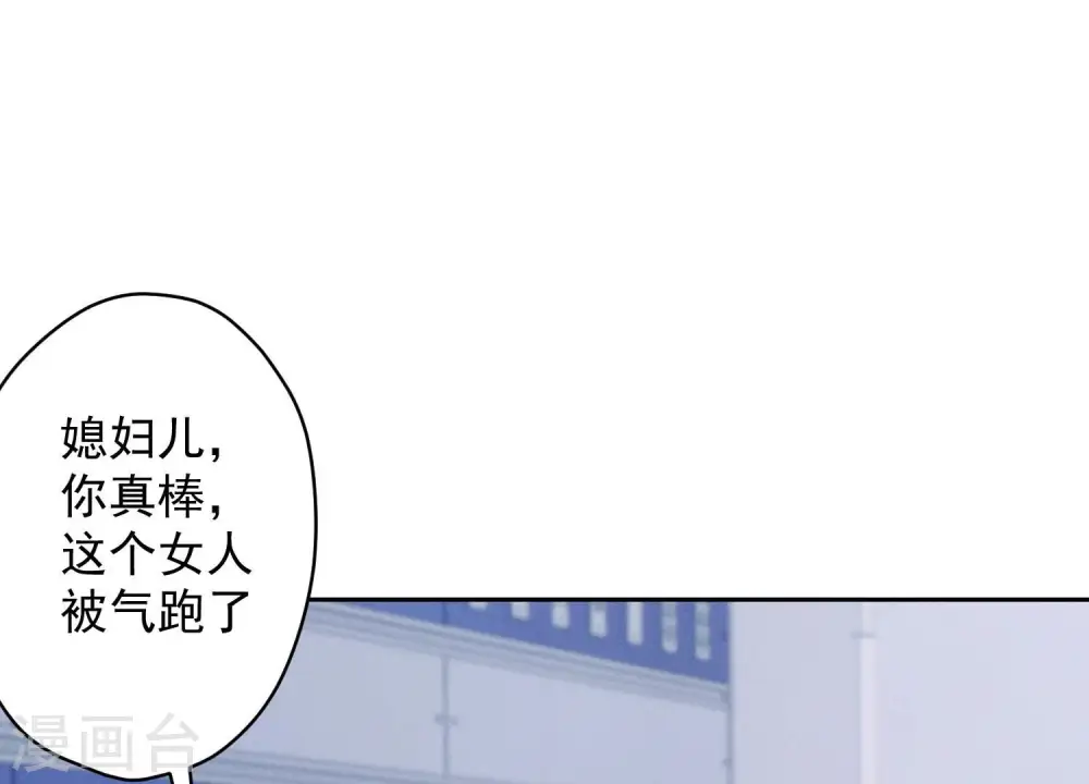 第160话 谁才是笑话 第72页