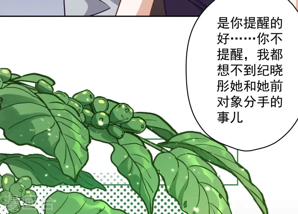 第160话 谁才是笑话 第75页
