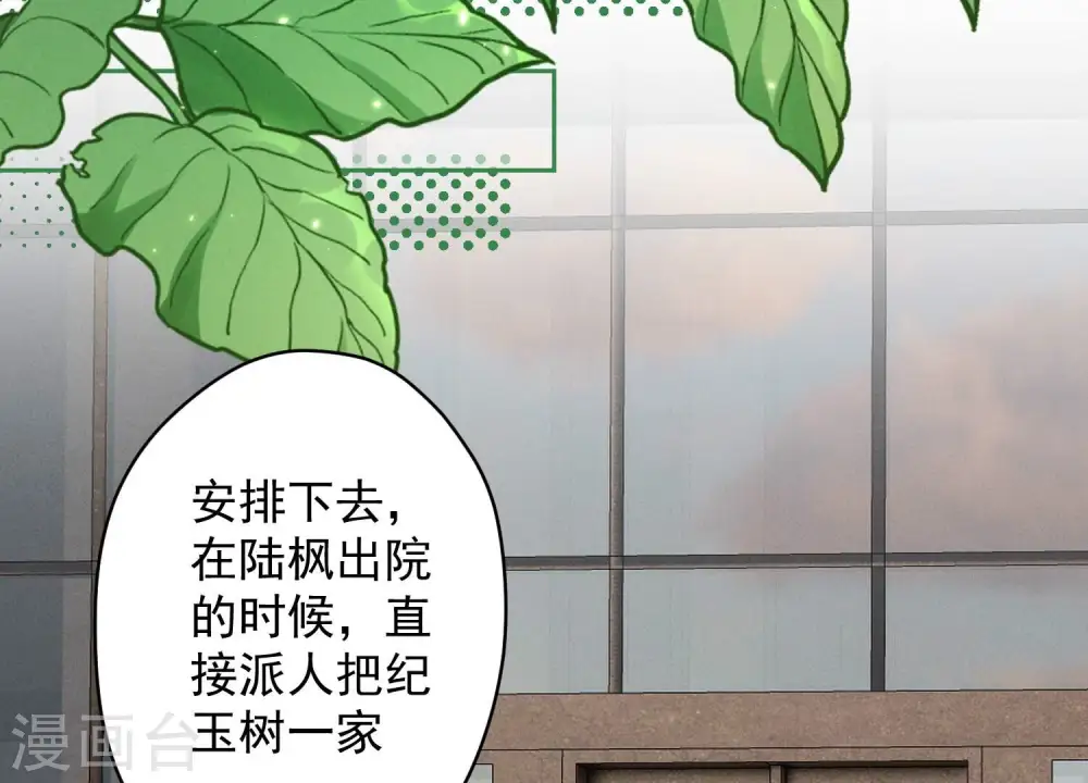 第160话 谁才是笑话 第76页