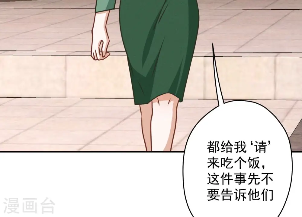 第160话 谁才是笑话 第78页