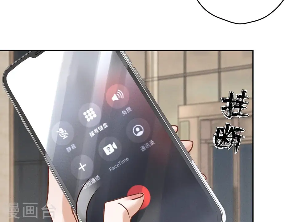 第160话 谁才是笑话 第79页