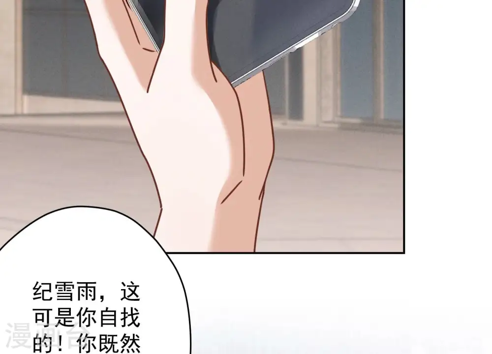 第160话 谁才是笑话 第80页