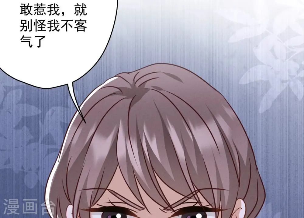 第160话 谁才是笑话 第81页