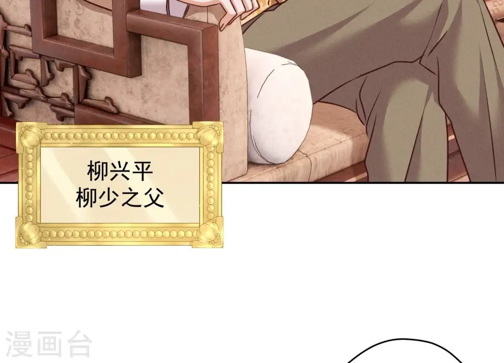 第159话 是时候还债了 第5页