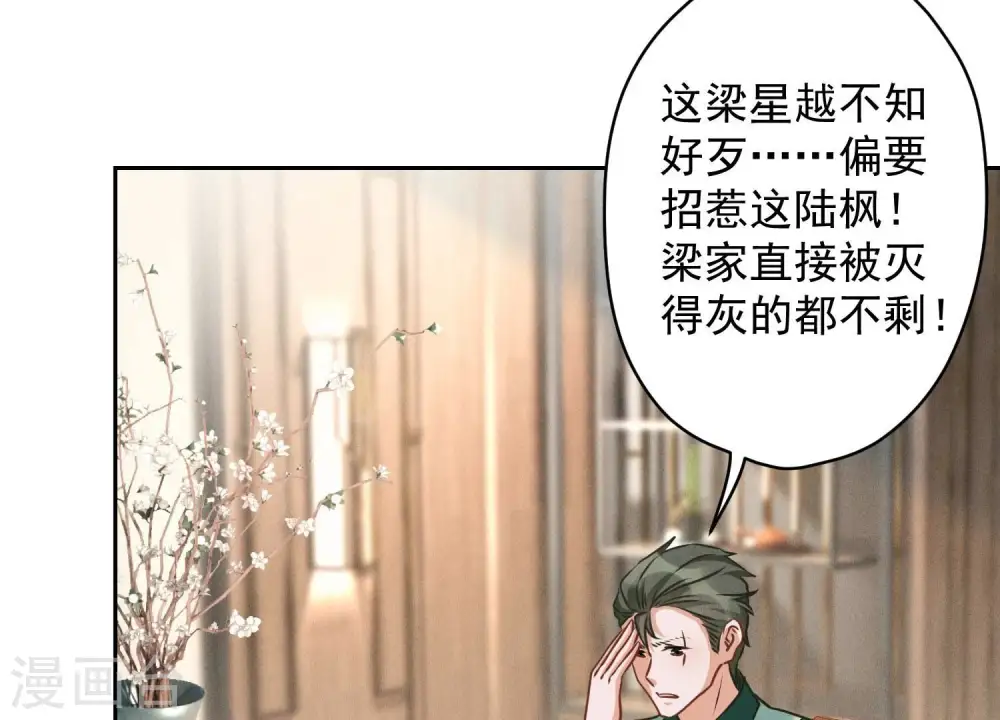 第159话 是时候还债了 第6页