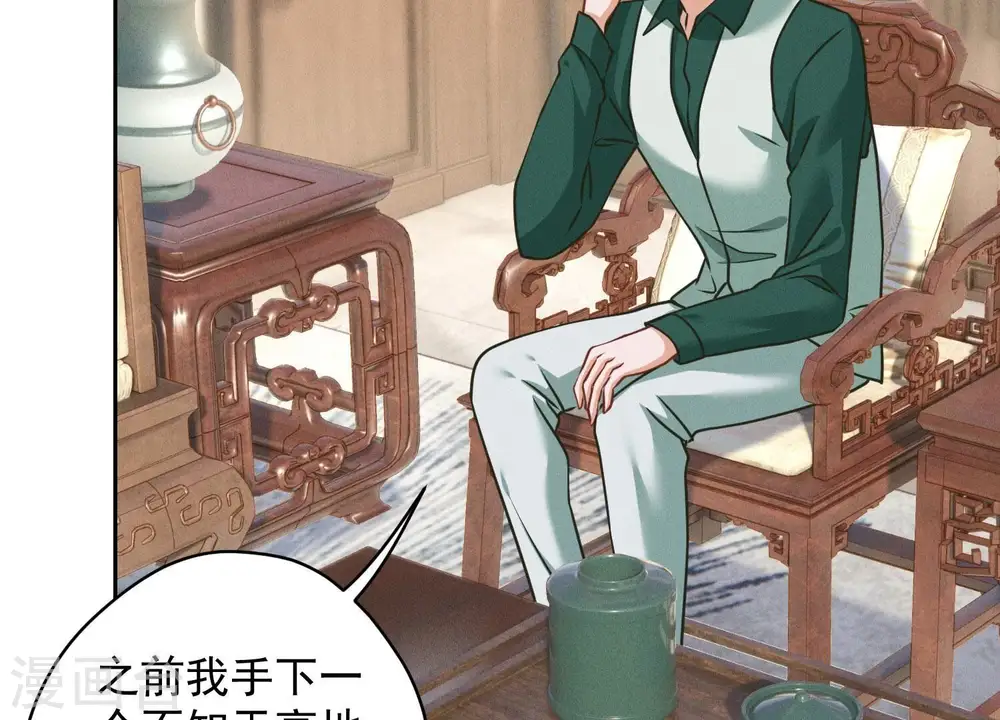 第159话 是时候还债了 第7页