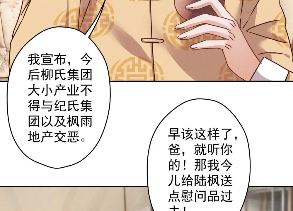 第159话 是时候还债了 第10页