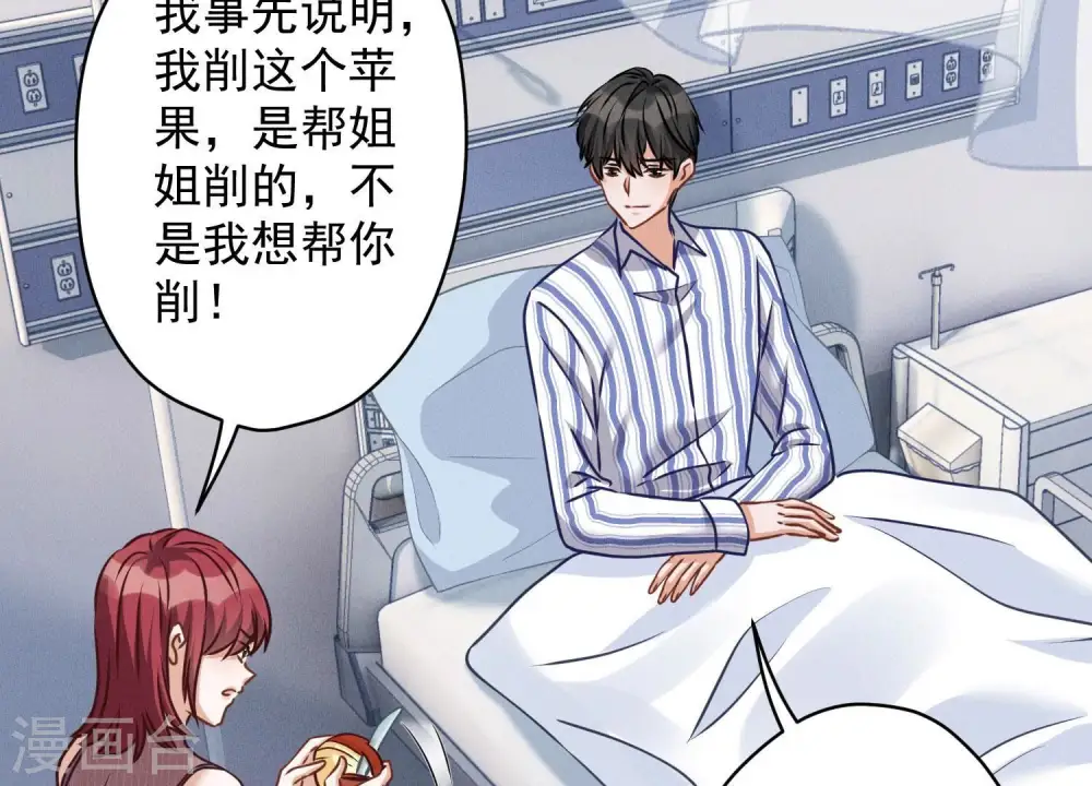 第159话 是时候还债了 第14页