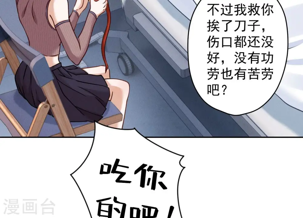 第159话 是时候还债了 第15页