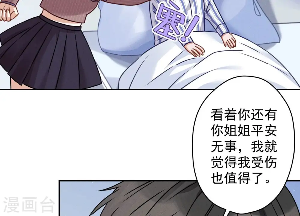 第159话 是时候还债了 第17页
