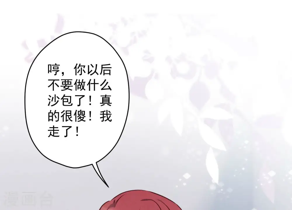 第159话 是时候还债了 第20页