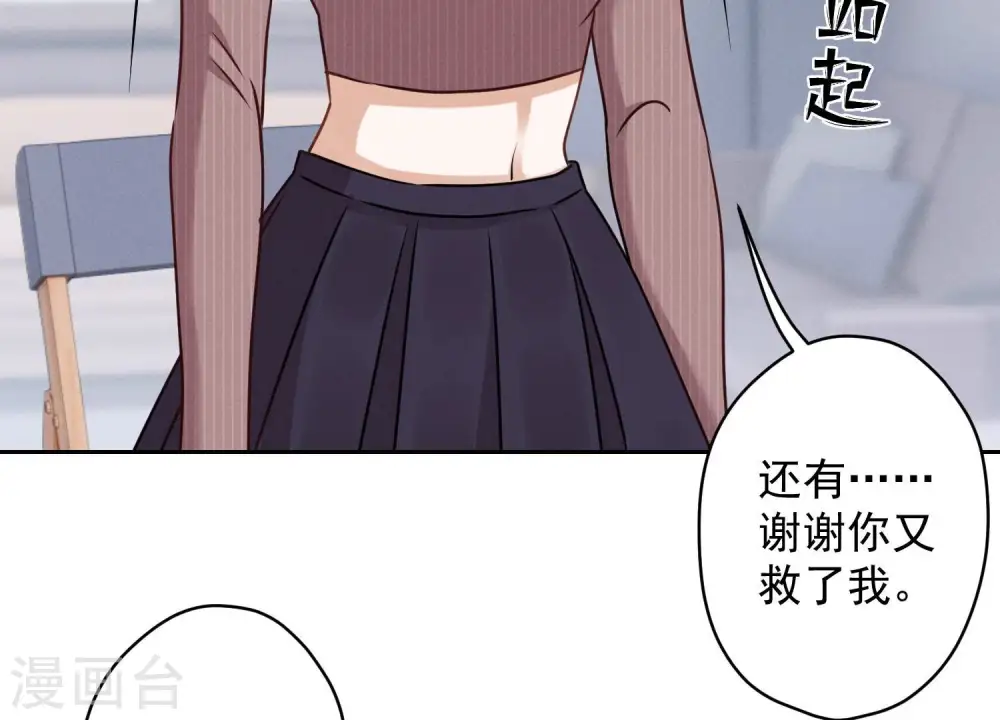 第159话 是时候还债了 第22页