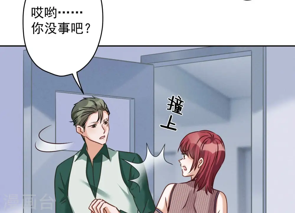 第159话 是时候还债了 第23页