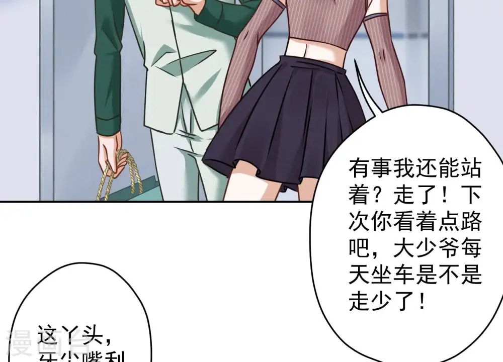 第159话 是时候还债了 第24页