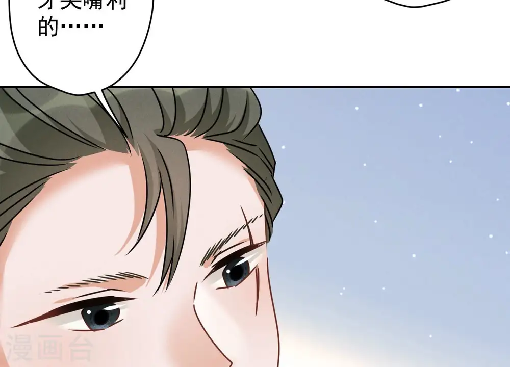 第159话 是时候还债了 第25页