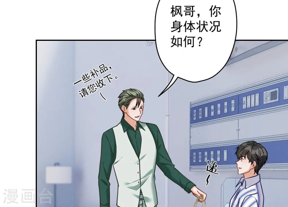 第159话 是时候还债了 第27页