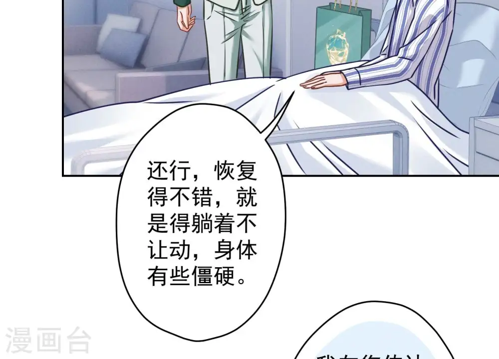 第159话 是时候还债了 第28页
