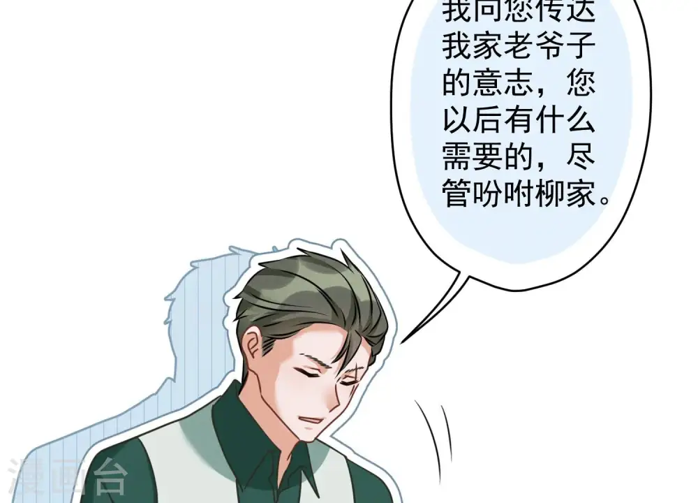 第159话 是时候还债了 第29页
