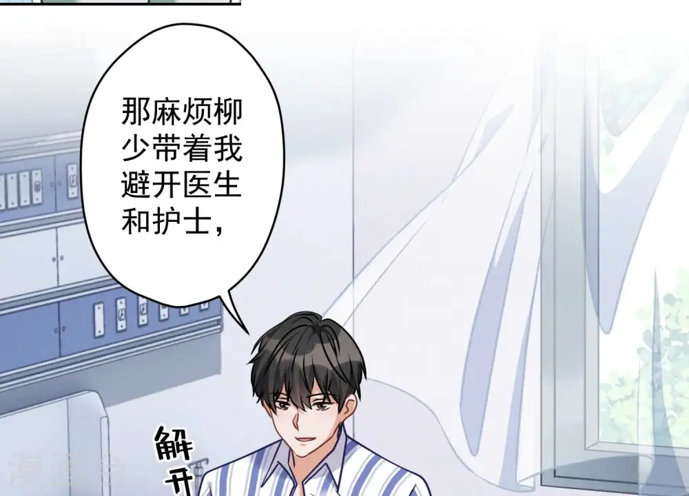 第159话 是时候还债了 第31页