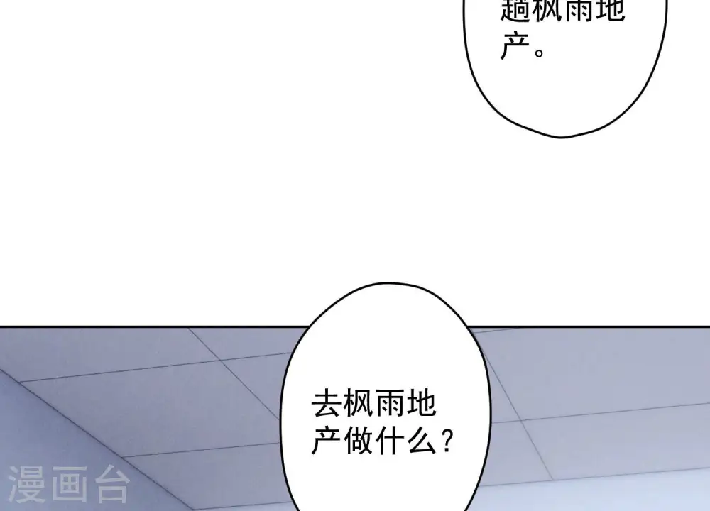 第159话 是时候还债了 第33页