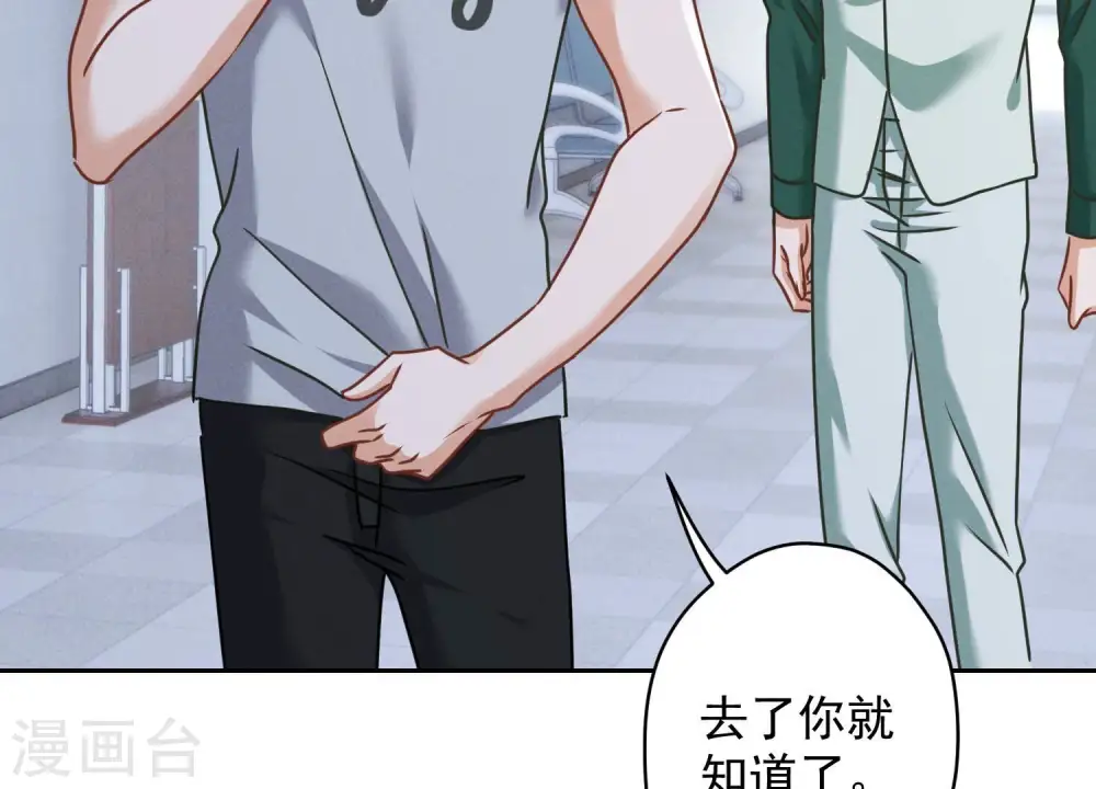 第159话 是时候还债了 第35页