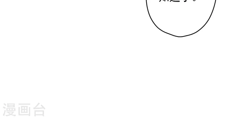 第159话 是时候还债了 第36页