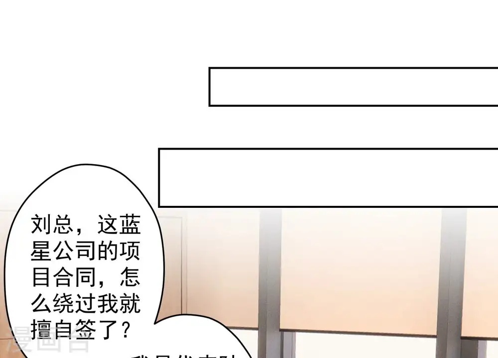 第159话 是时候还债了 第37页