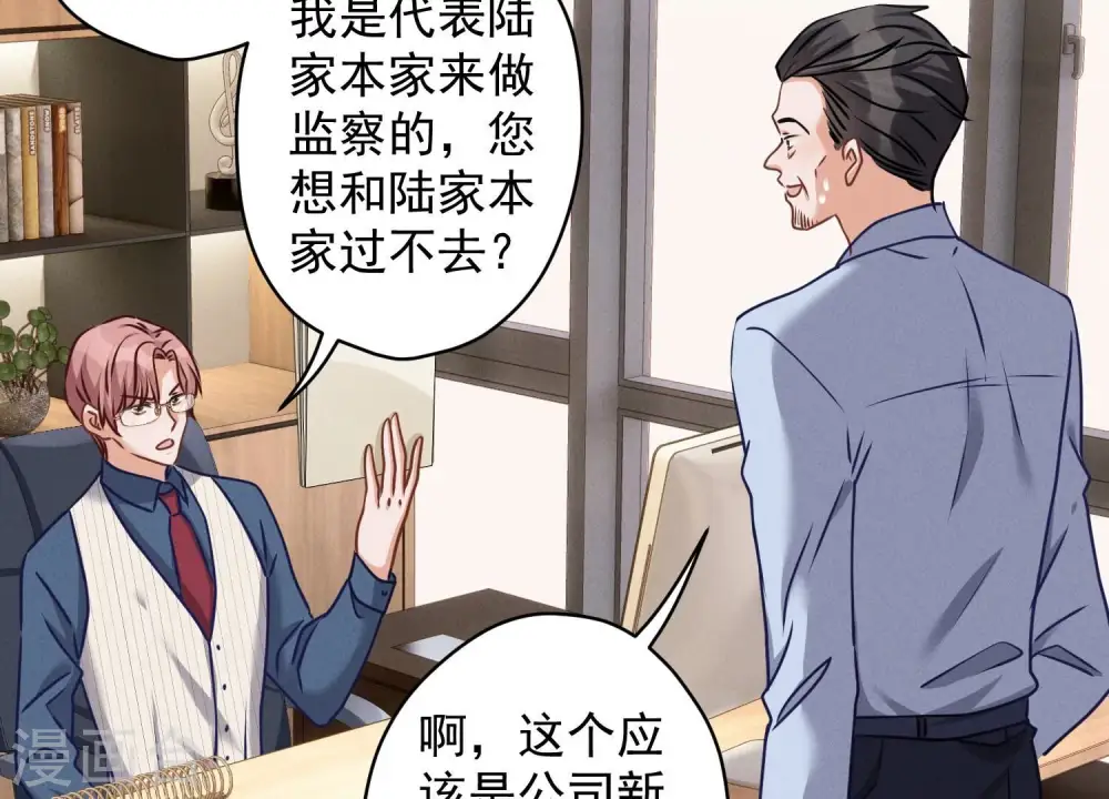 第159话 是时候还债了 第38页