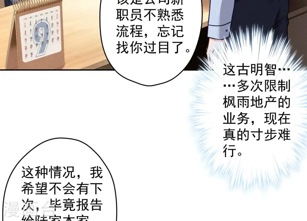第159话 是时候还债了 第39页