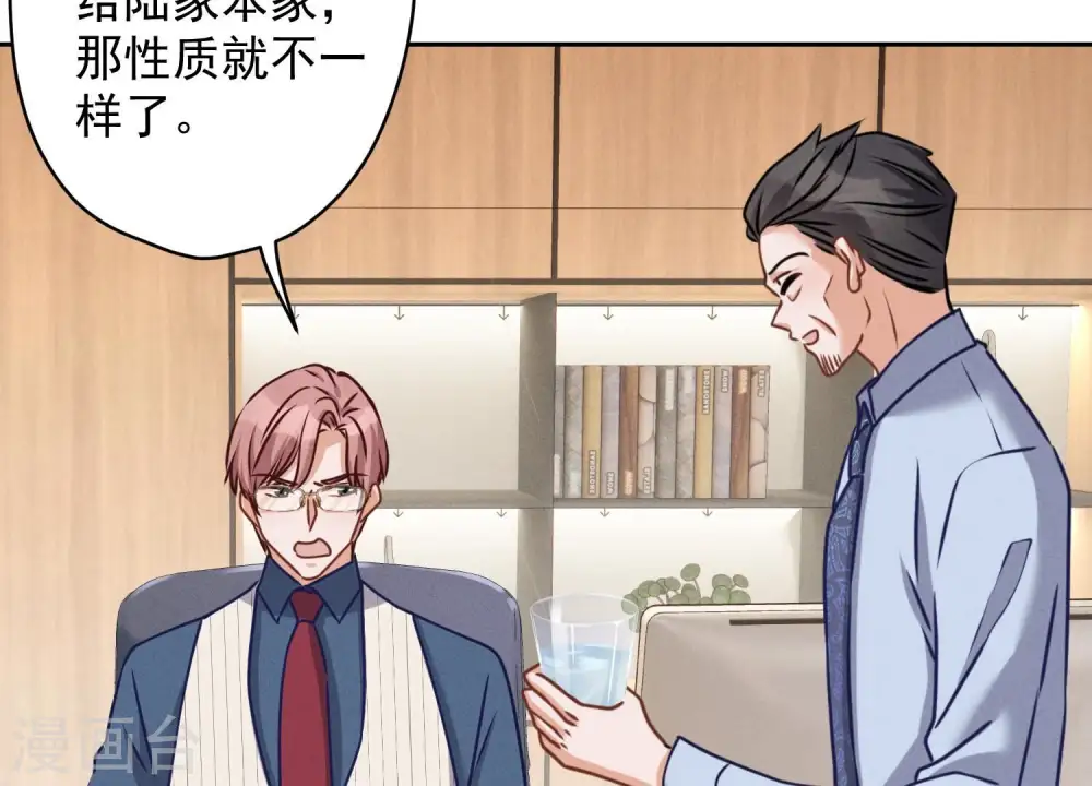 第159话 是时候还债了 第40页