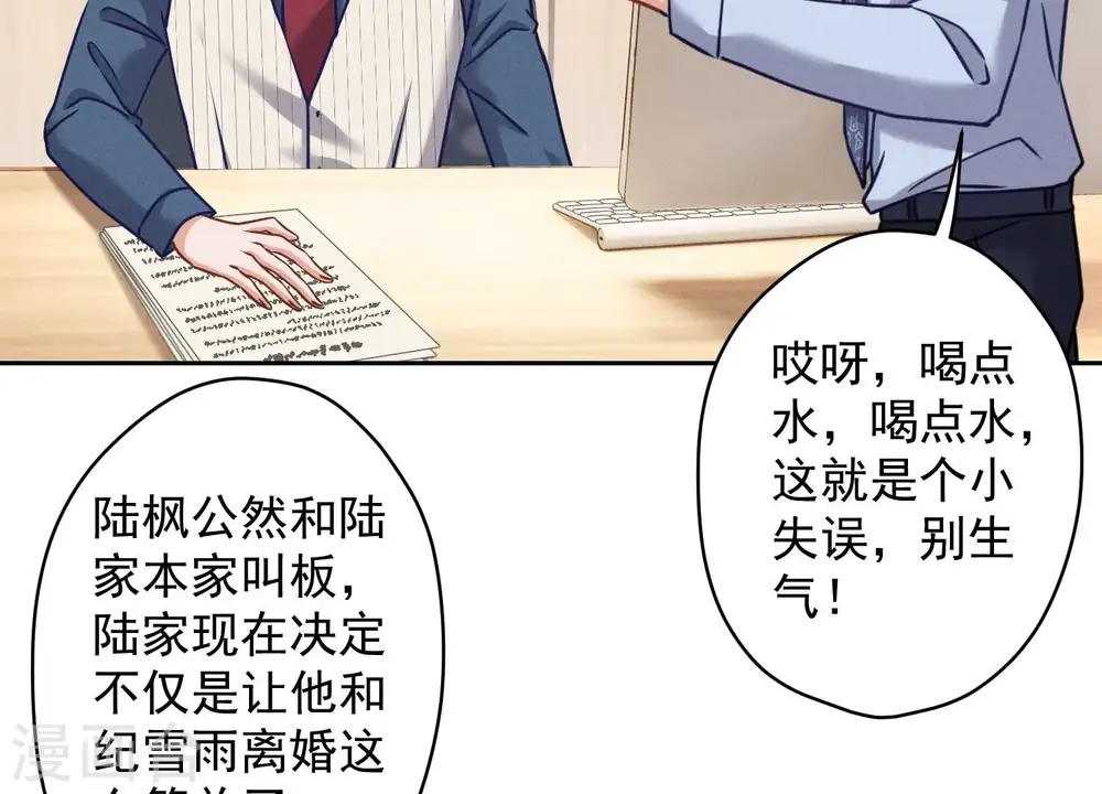 第159话 是时候还债了 第41页