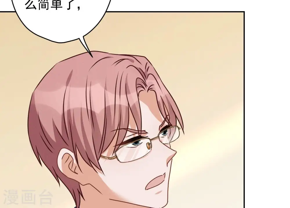 第159话 是时候还债了 第42页