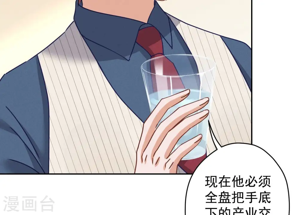 第159话 是时候还债了 第43页