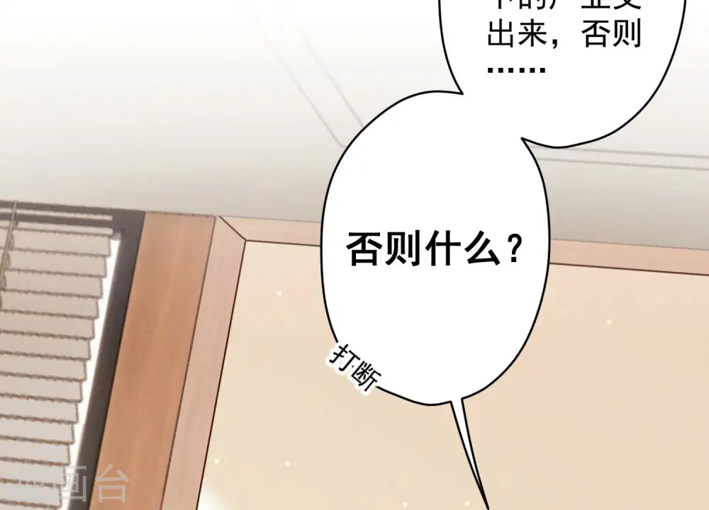 第159话 是时候还债了 第44页