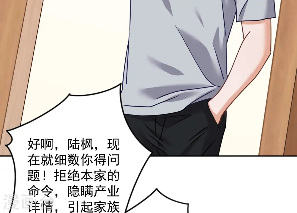 第159话 是时候还债了 第46页
