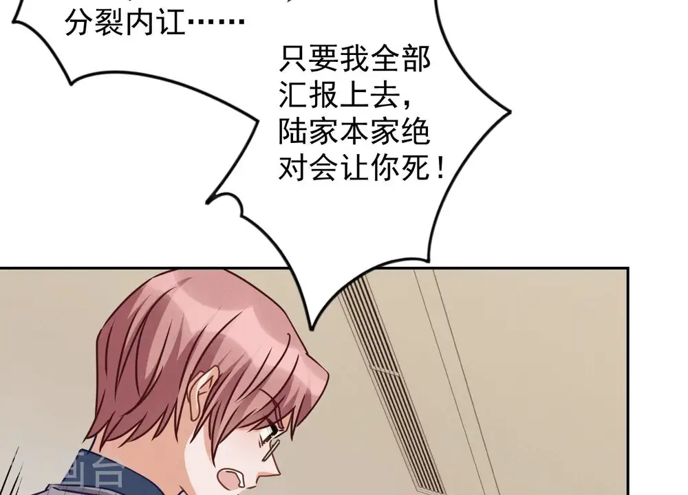 第159话 是时候还债了 第47页