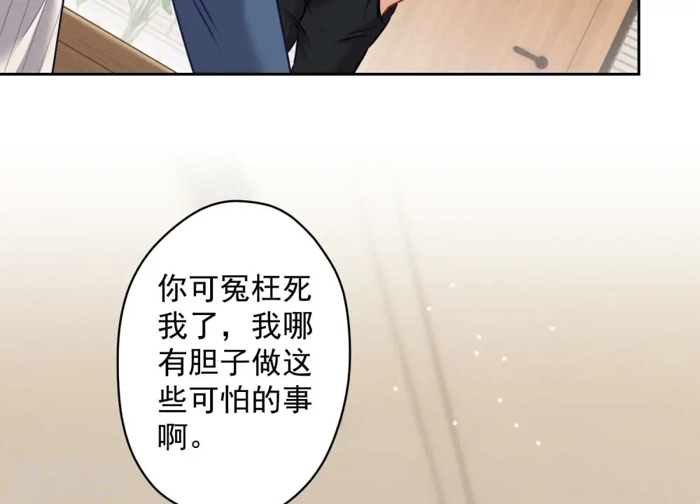 第159话 是时候还债了 第49页