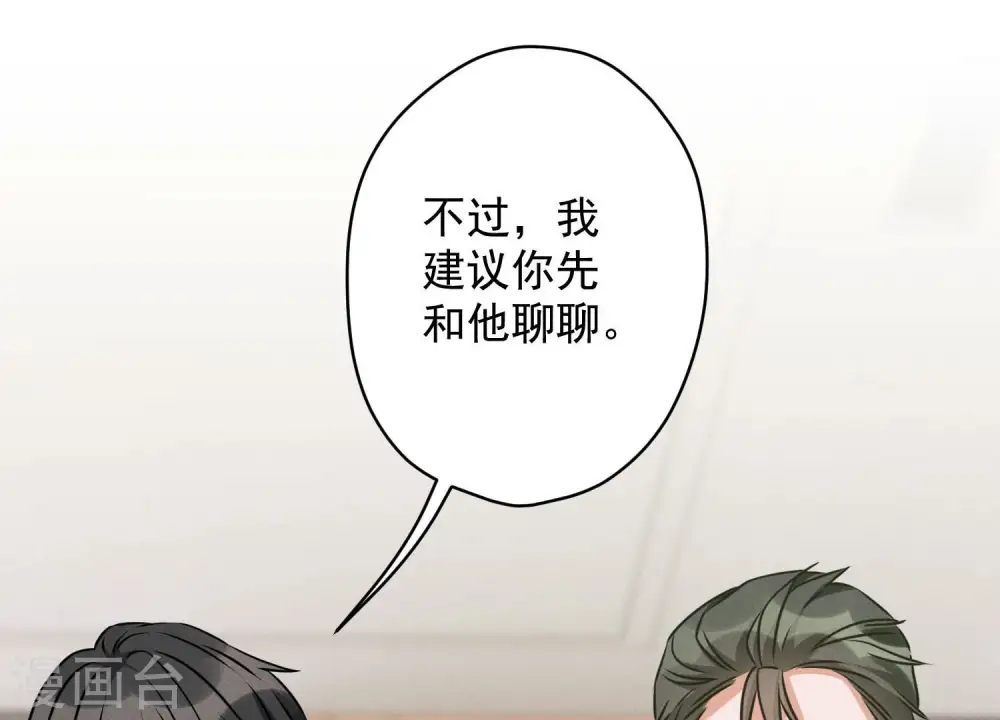 第159话 是时候还债了 第53页