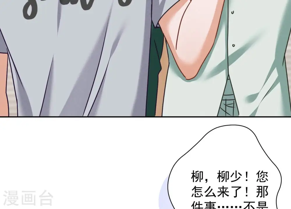 第159话 是时候还债了 第55页