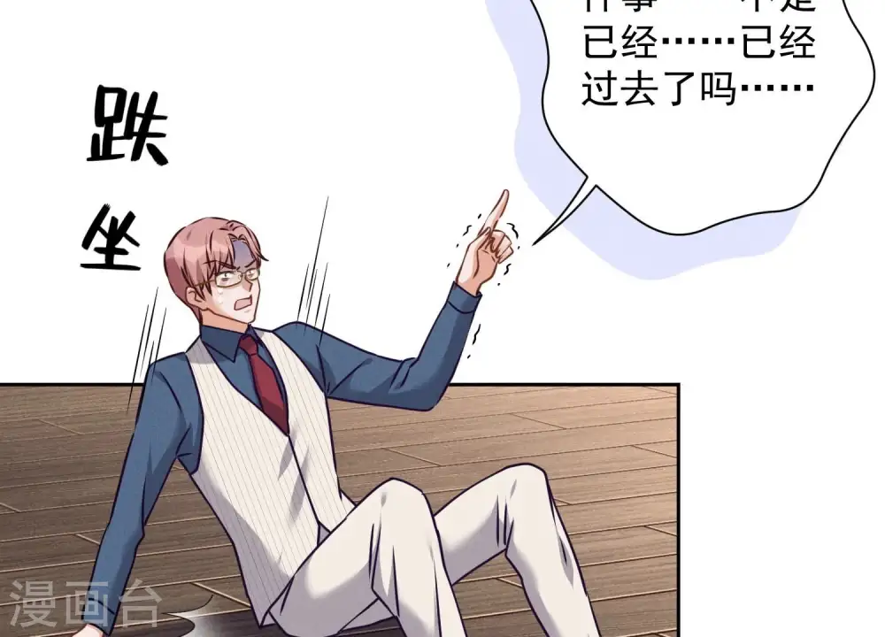 第159话 是时候还债了 第56页