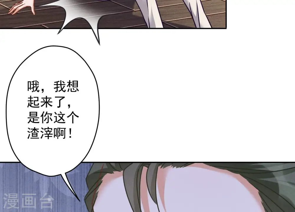 第159话 是时候还债了 第57页