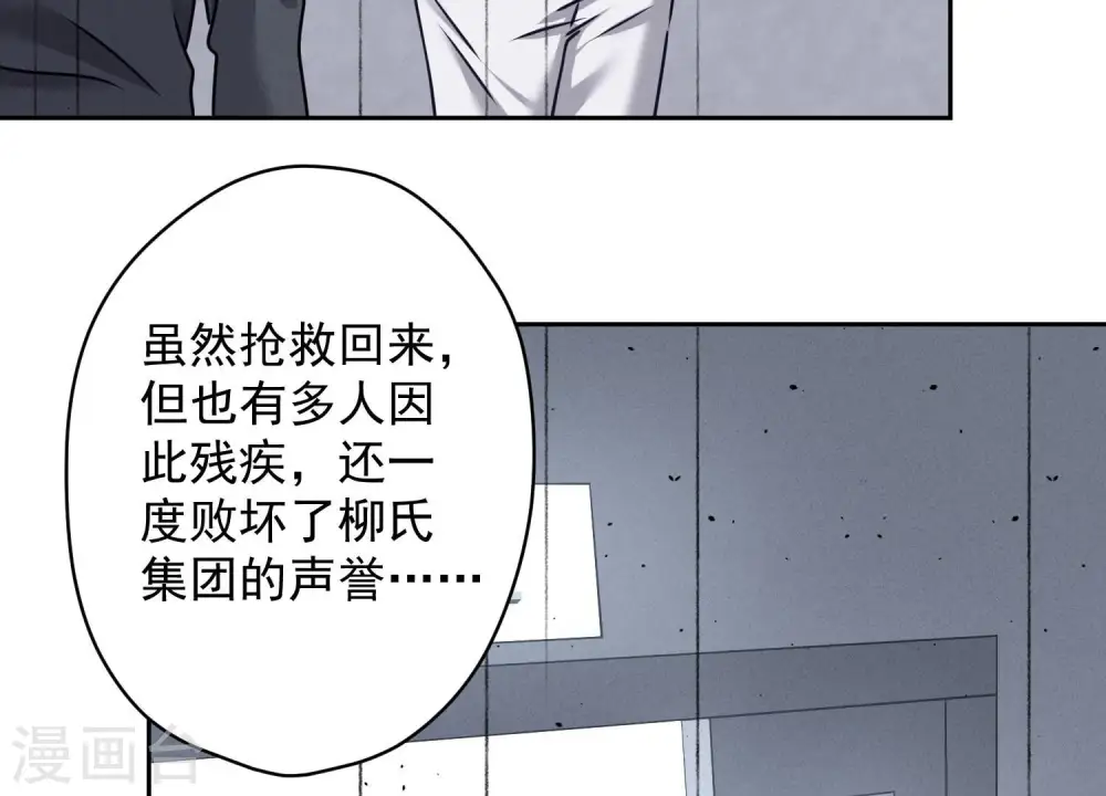 第159话 是时候还债了 第61页